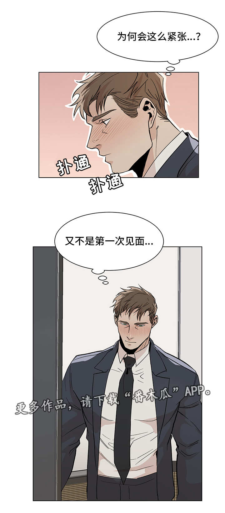 H版生化危机攻略漫画,第12章：期待什么3图