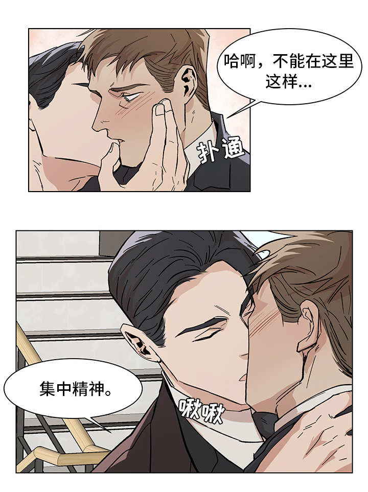 危机攻略漫画,第12章：期待什么1图