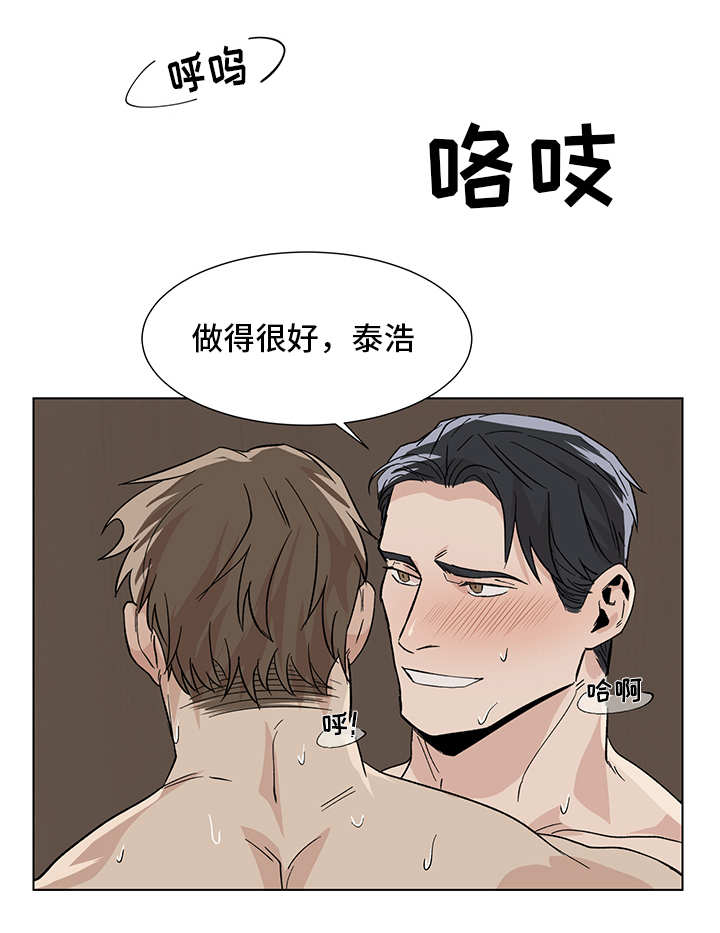 危机攻略漫画,第14章：异样感觉1图