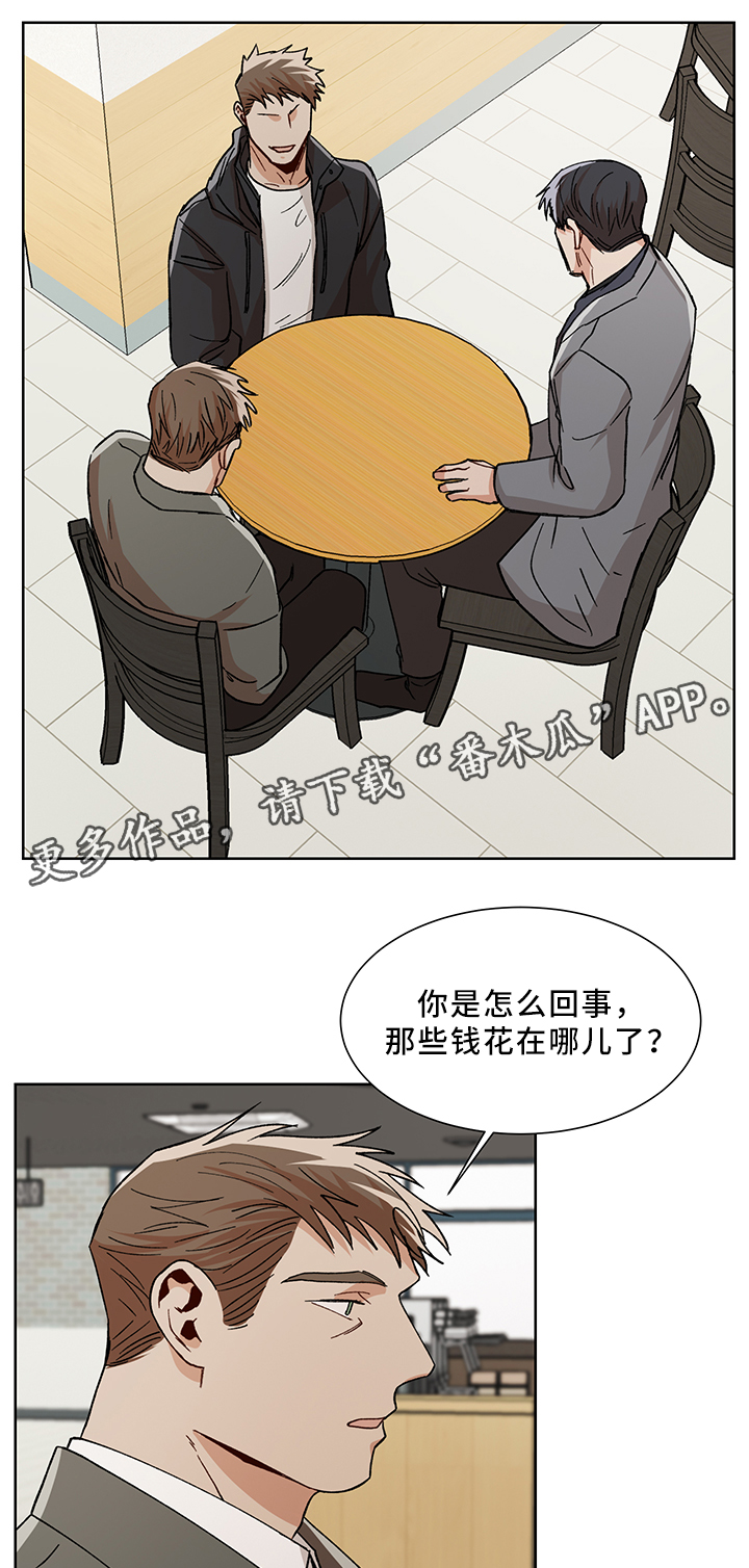 危机攻略漫画,第49章：更喜欢你5图