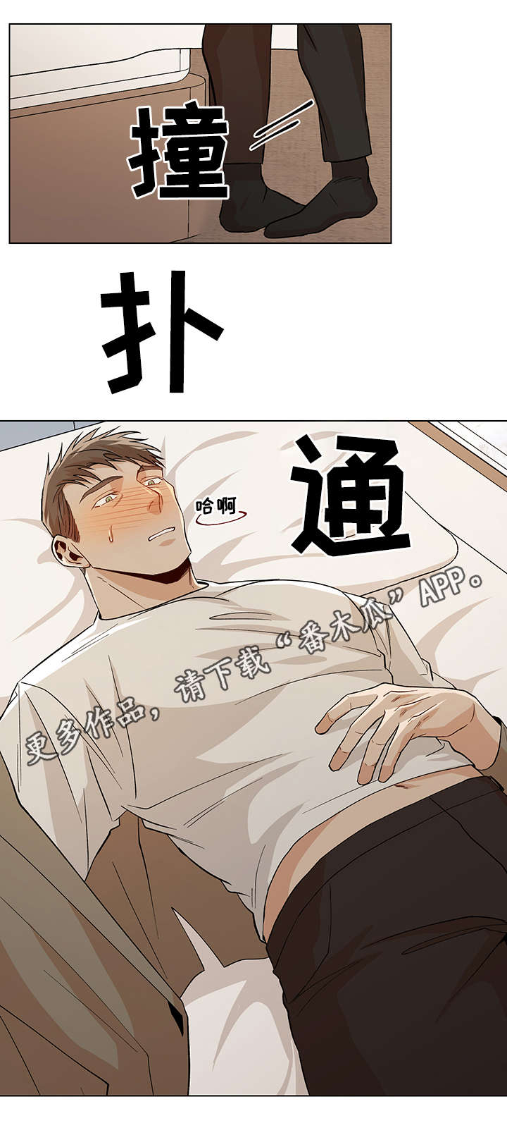 危机攻略漫画,第39章：好奇2图