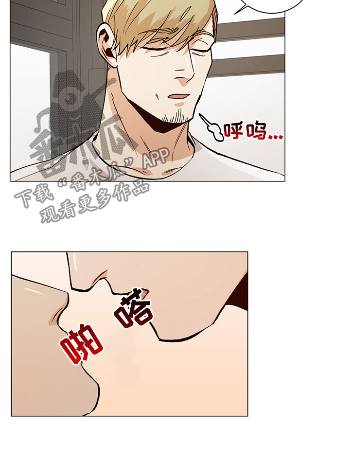 危机攻略漫画,第78章：最后一招3图