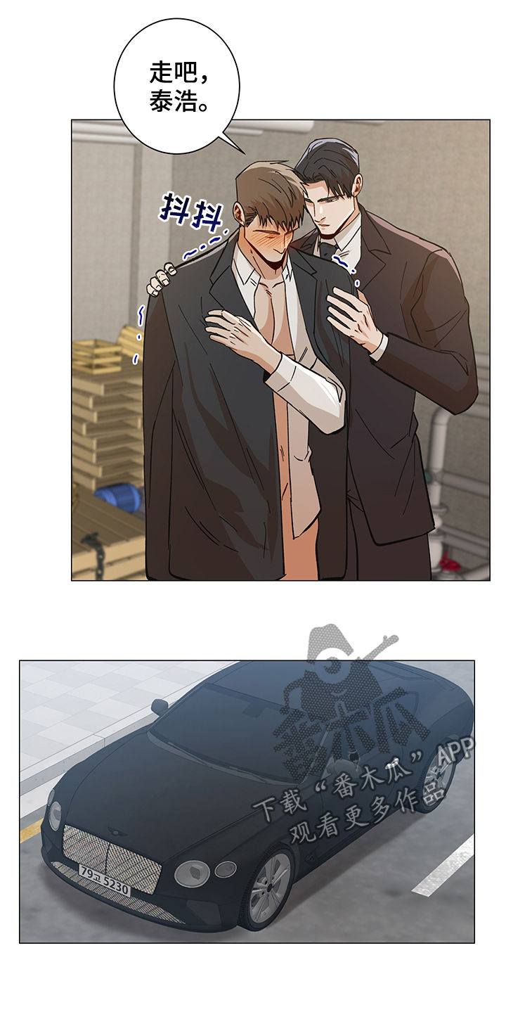 危机攻略漫画,第85章：能不能帮帮我4图