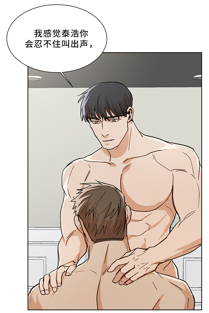 危机攻略漫画,第51章：长大了5图