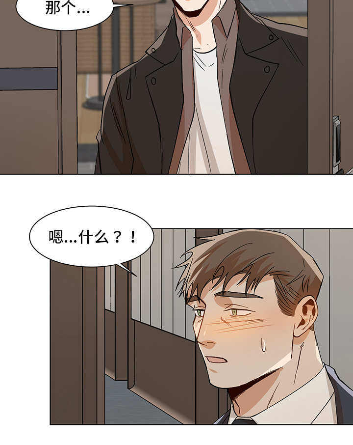 危机攻略漫画,第29章：先走一步4图