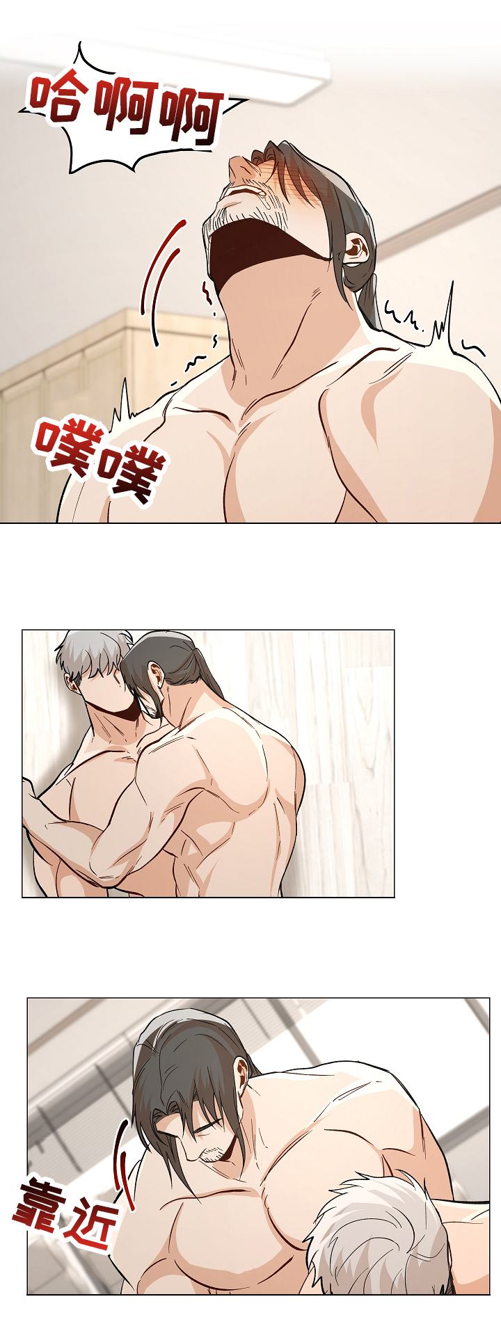 末日危机宝图攻略漫画,第89章：【番外:】考虑年龄2图