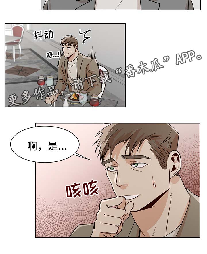 危机攻略漫画,第37章：生日礼物2图