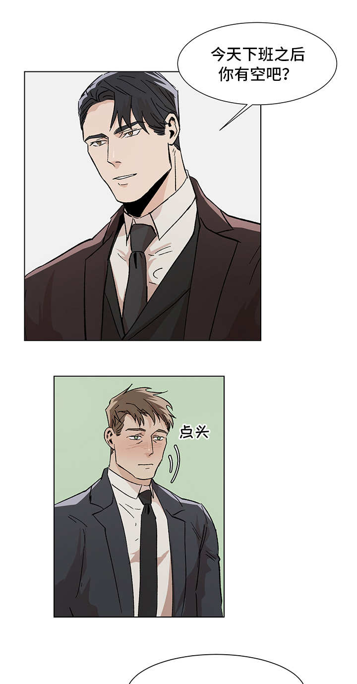 危机攻略漫画,第12章：期待什么5图