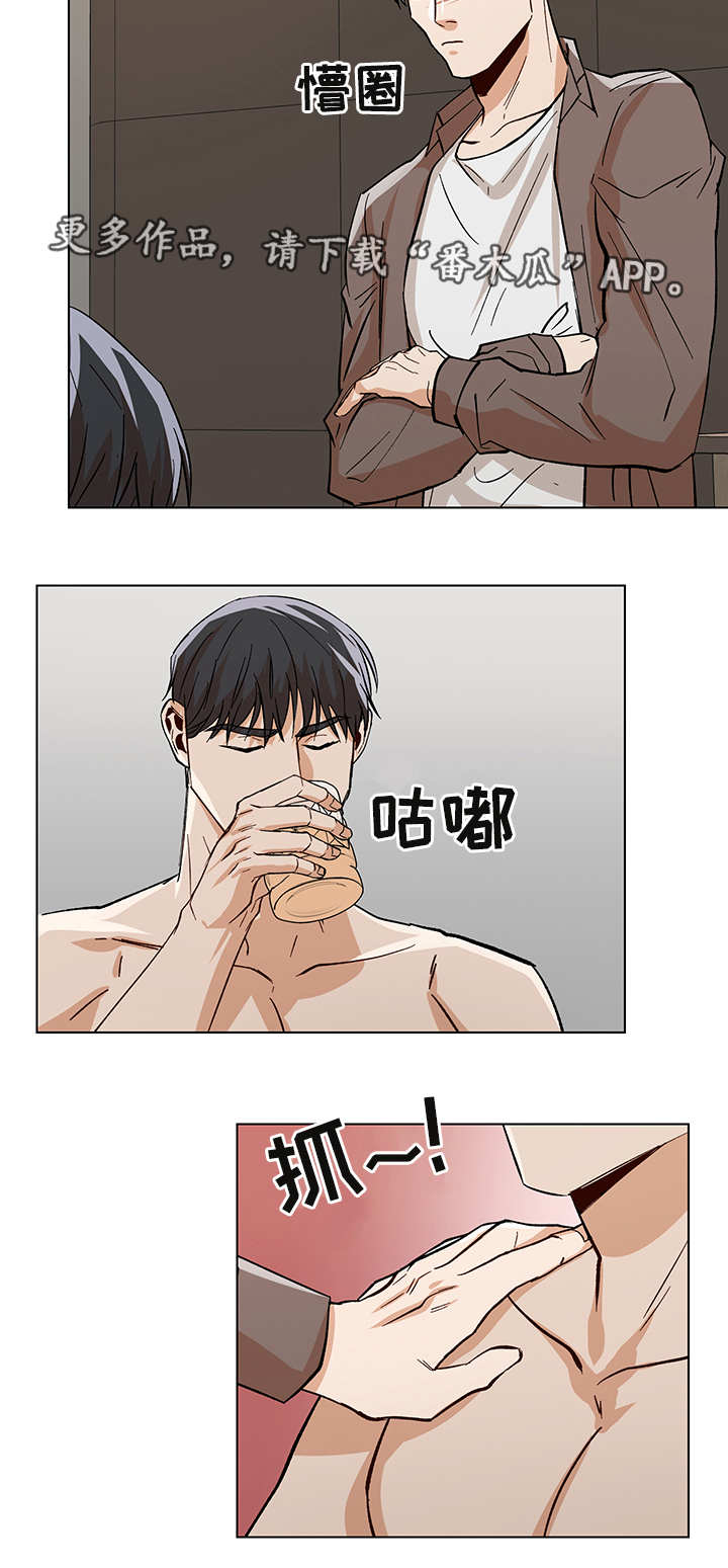 危机攻略漫画,第26章：谁的电话4图