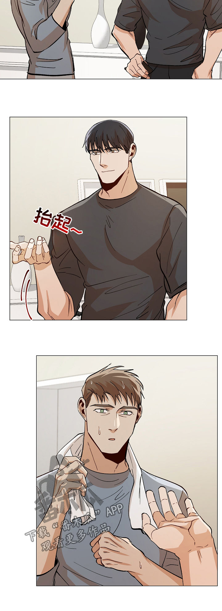 危机攻略漫画,第80章：我走了2图