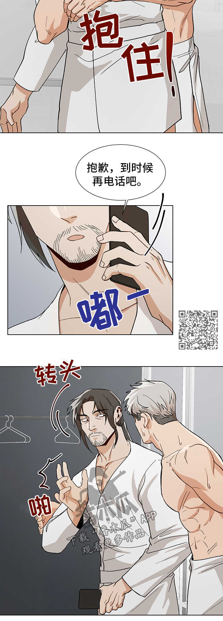 危机攻略漫画,第54章：像條狗5图