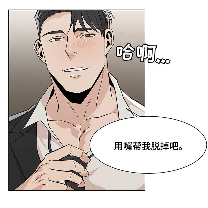 危机攻略漫画,第14章：异样感觉1图