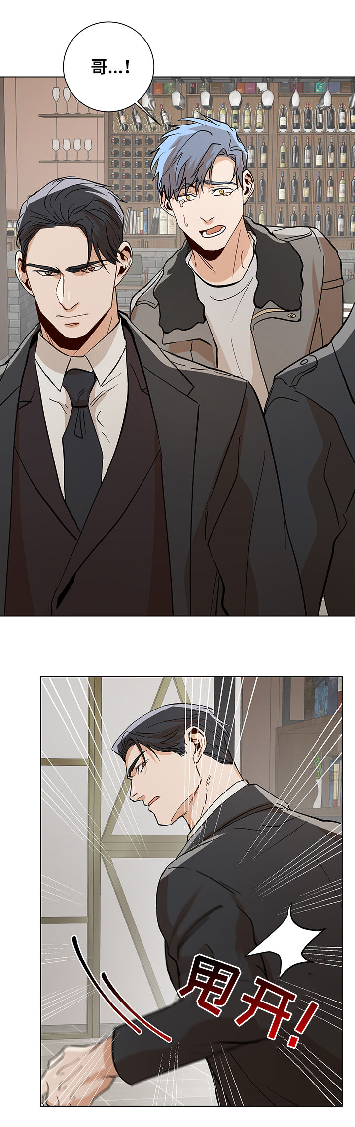 危机攻略漫画,第76章：警告4图