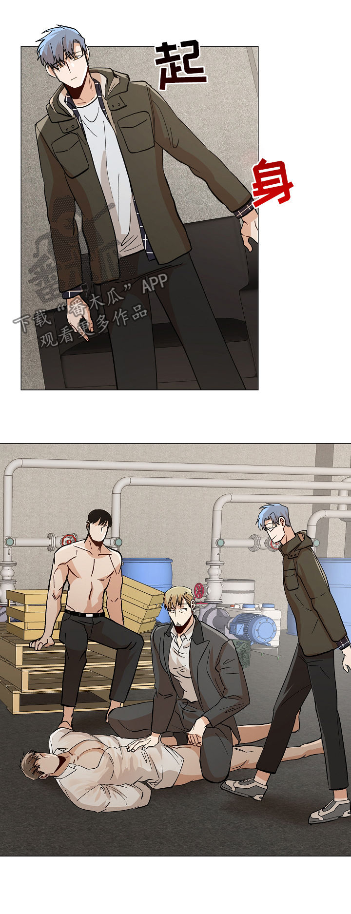 危机攻略漫画,第82章：有点不妥3图