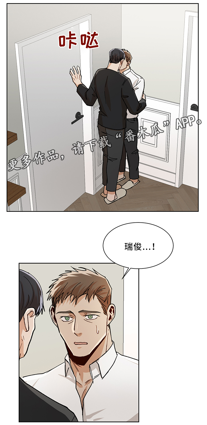危机攻略漫画,第51章：长大了2图