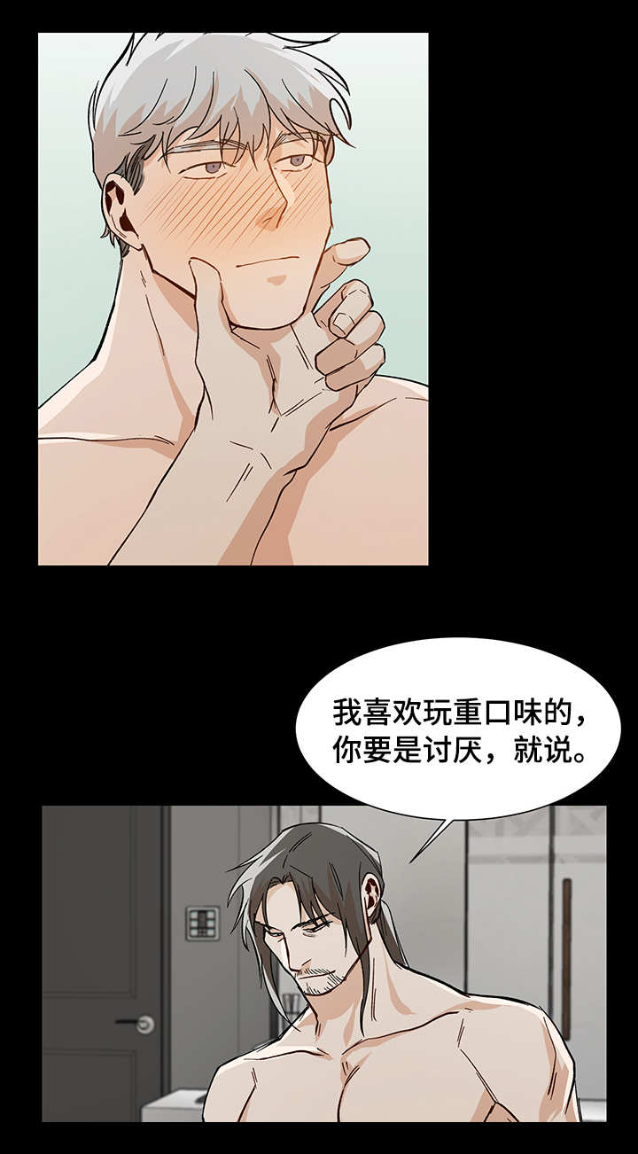 危机攻略漫画,第34章：更进一步4图