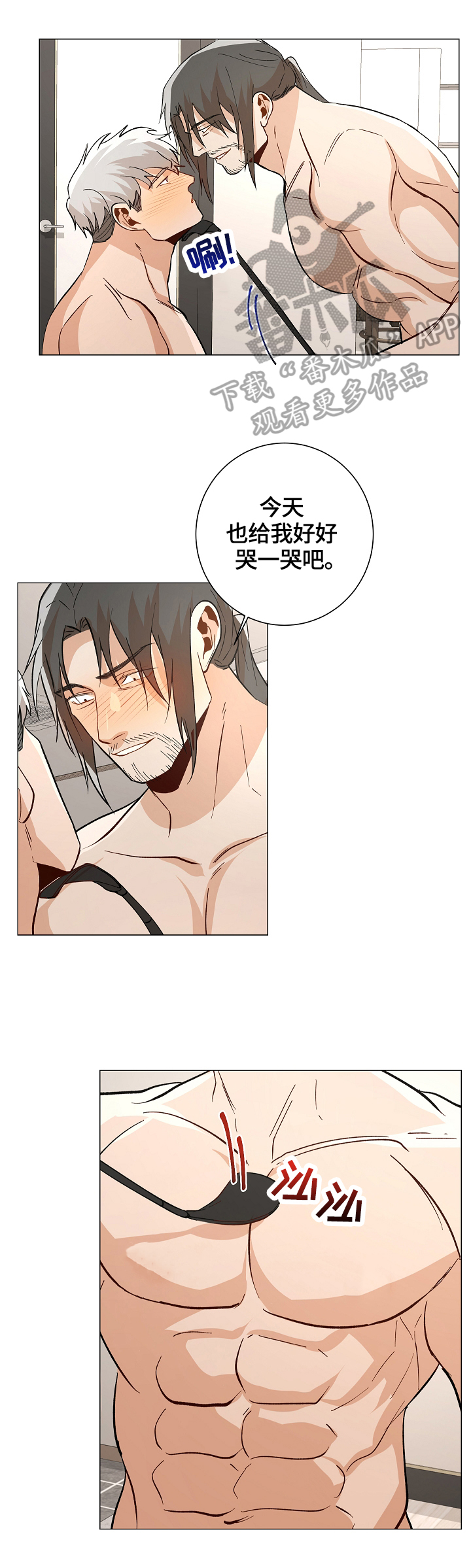 危机攻略漫画,第89章：【番外:】考虑年龄2图