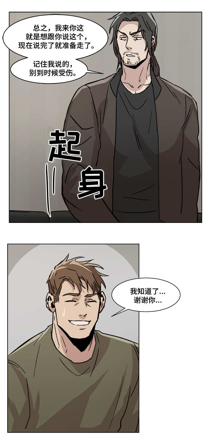 危机攻略漫画,第4章：负荆请罪4图