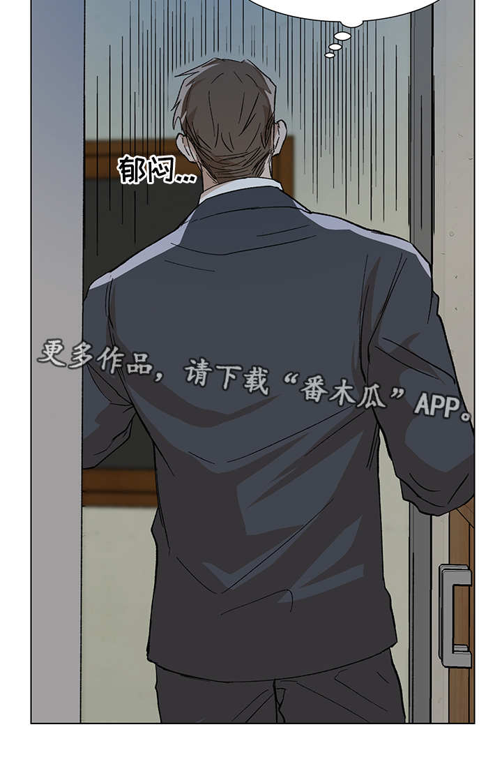 钢岚身份危机攻略漫画,第9章：日程安排2图
