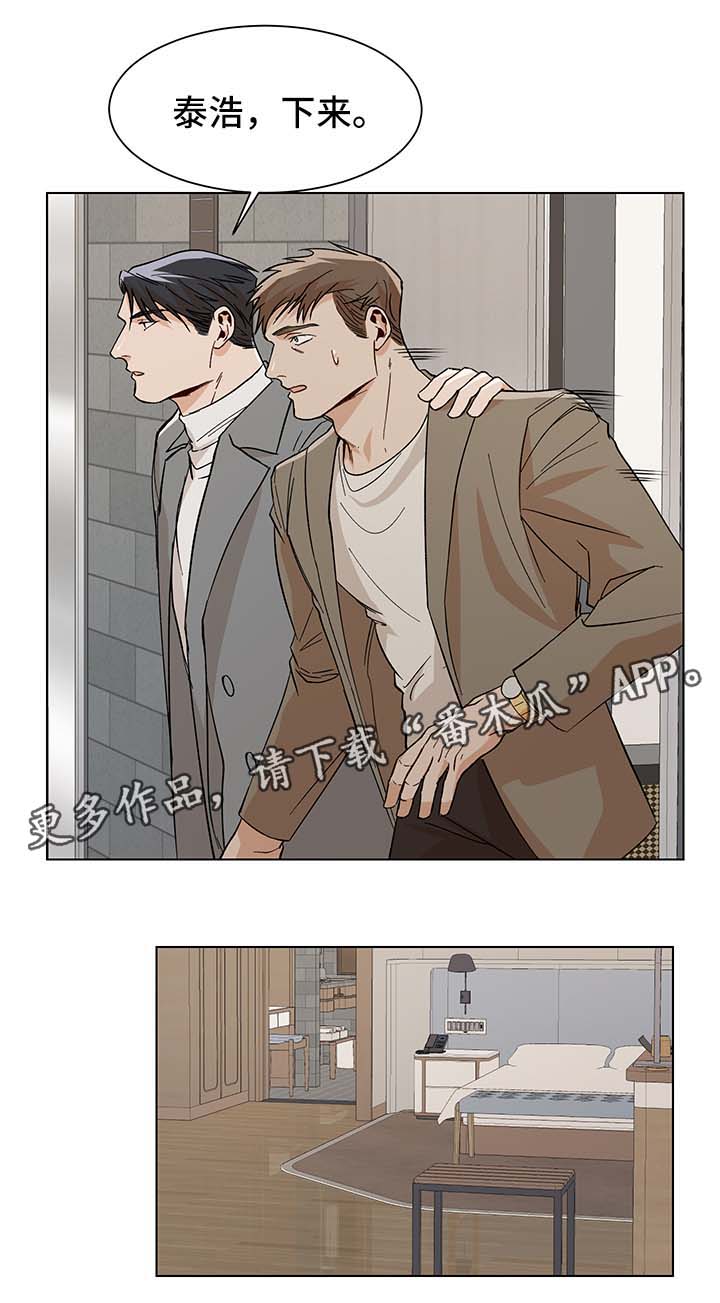 危机攻略漫画,第38章：难耐3图