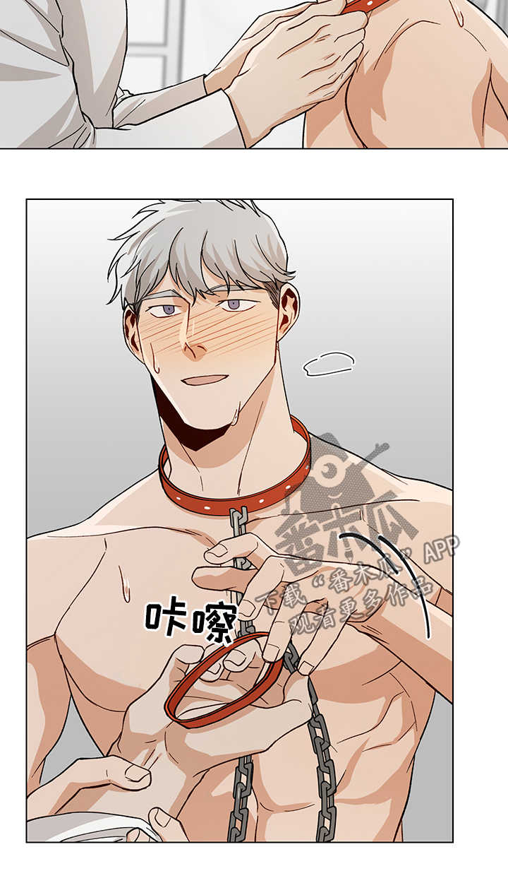 危机攻略漫画,第54章：像條狗1图