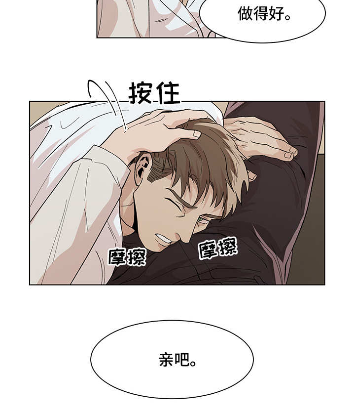 危机攻略漫画,第13章：事前准备2图