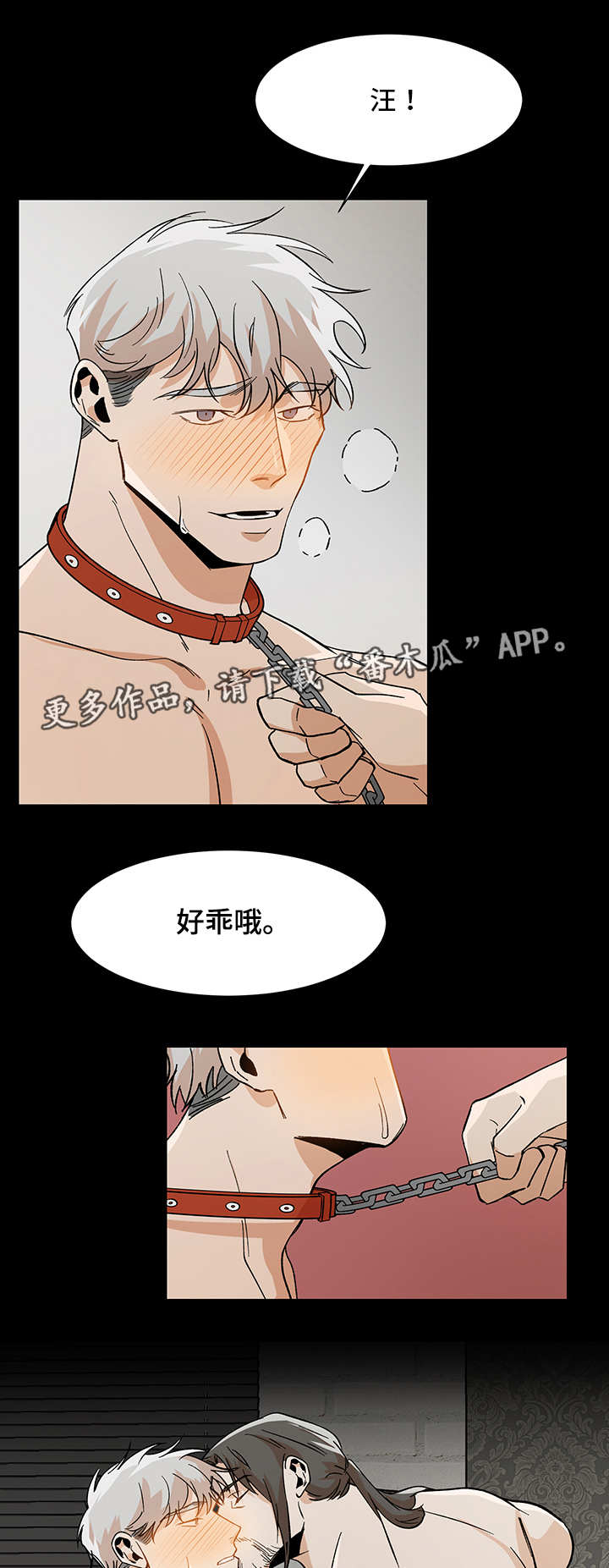 危机攻略漫画,第34章：更进一步2图