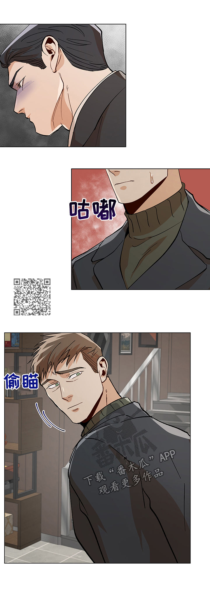 危机攻略漫画,第76章：警告1图