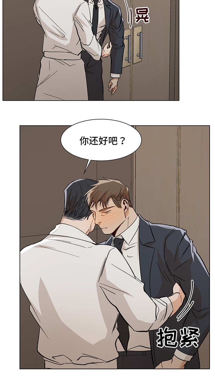 危机攻略漫画,第31章：到底是谁2图