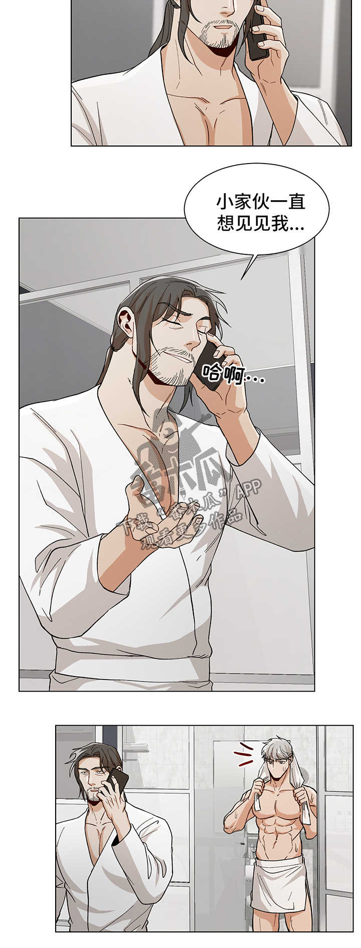 危机攻略漫画,第54章：像條狗3图