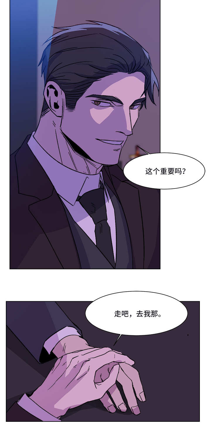危机攻略漫画,第2章：难得机会5图