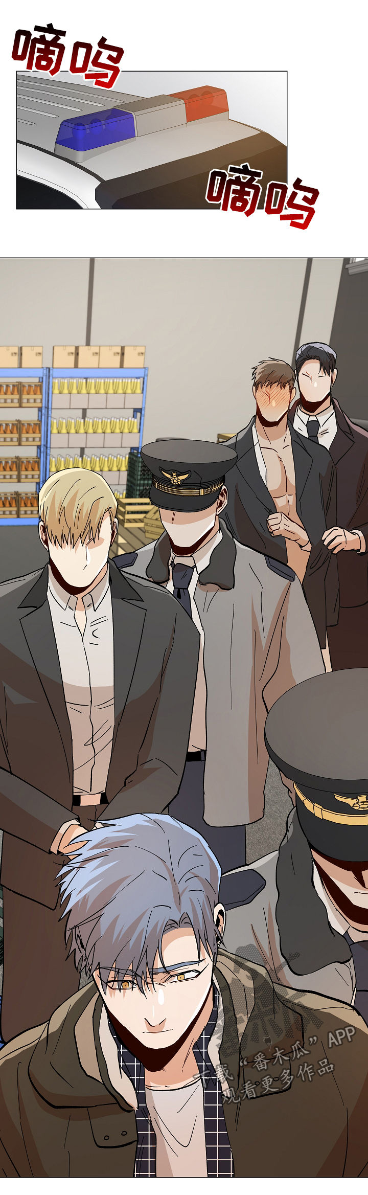 危机攻略漫画,第84章：在哪里3图