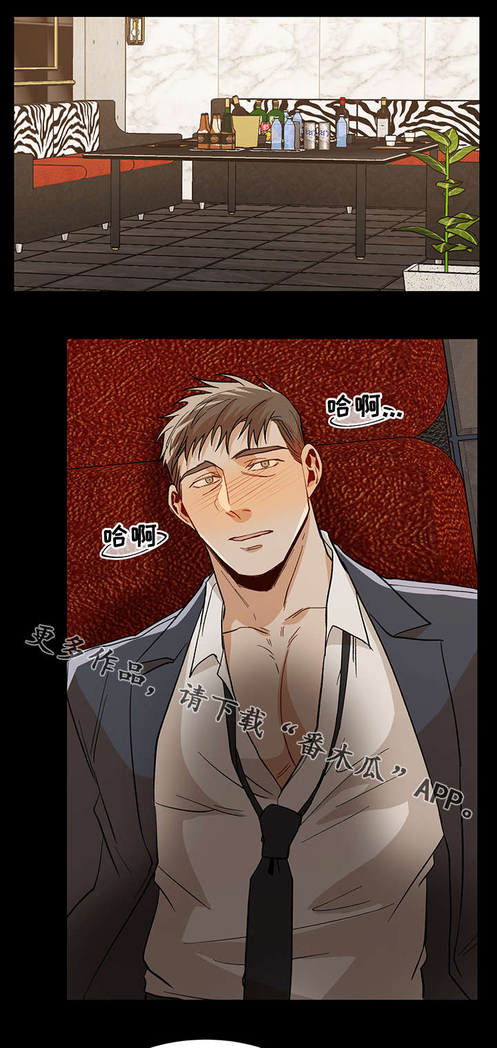 危机攻略漫画,第41章：用来消磨时间4图