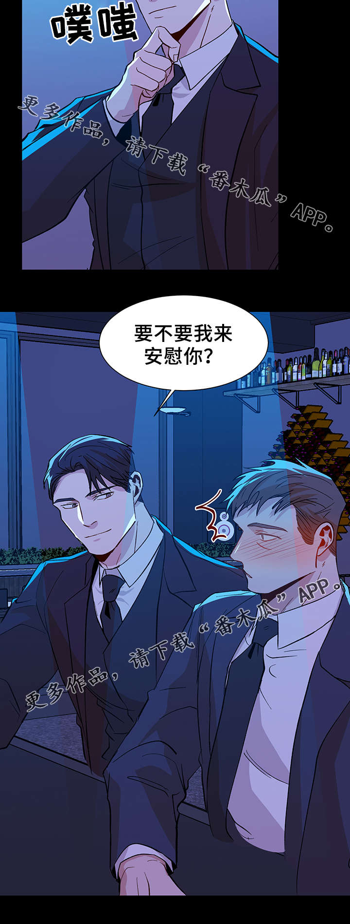 危机攻略漫画,第41章：用来消磨时间3图