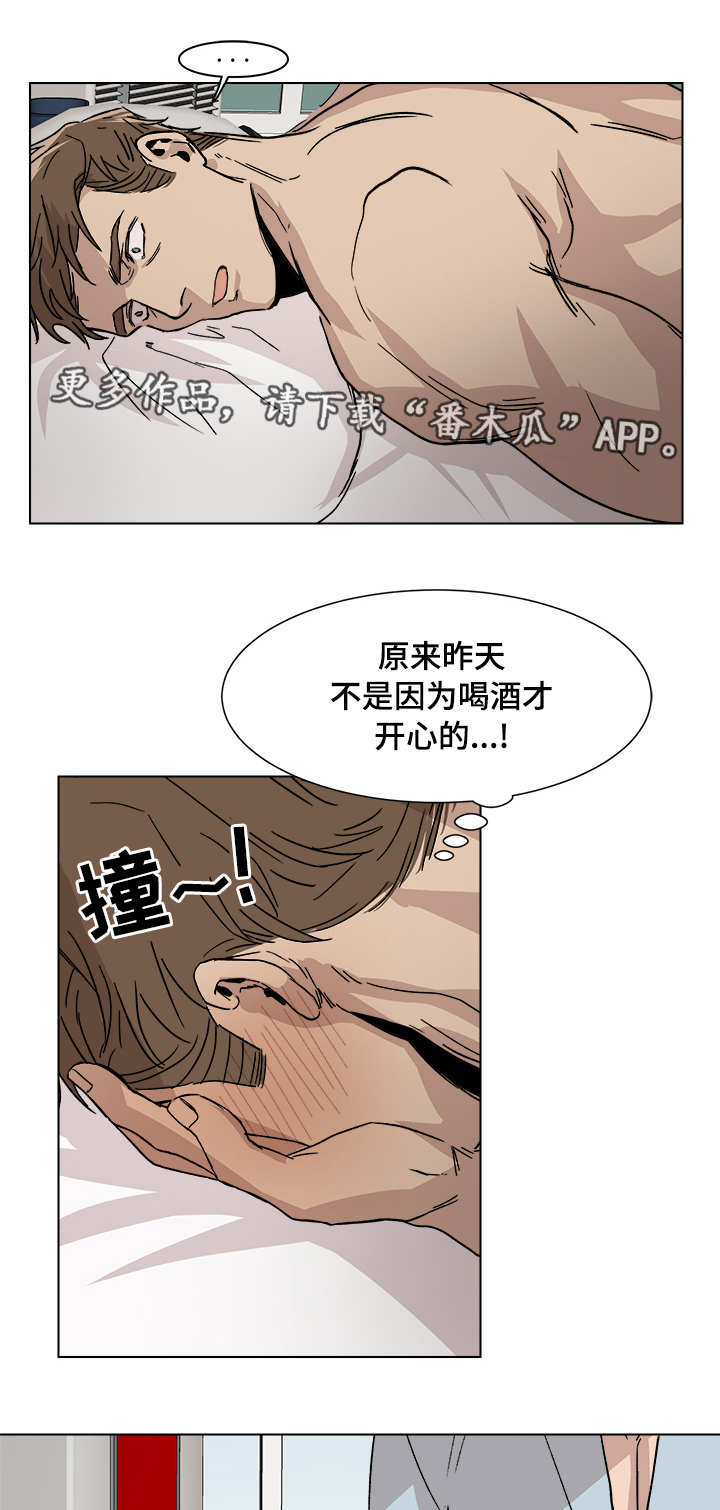 危机攻略漫画,第6章：我很开心3图