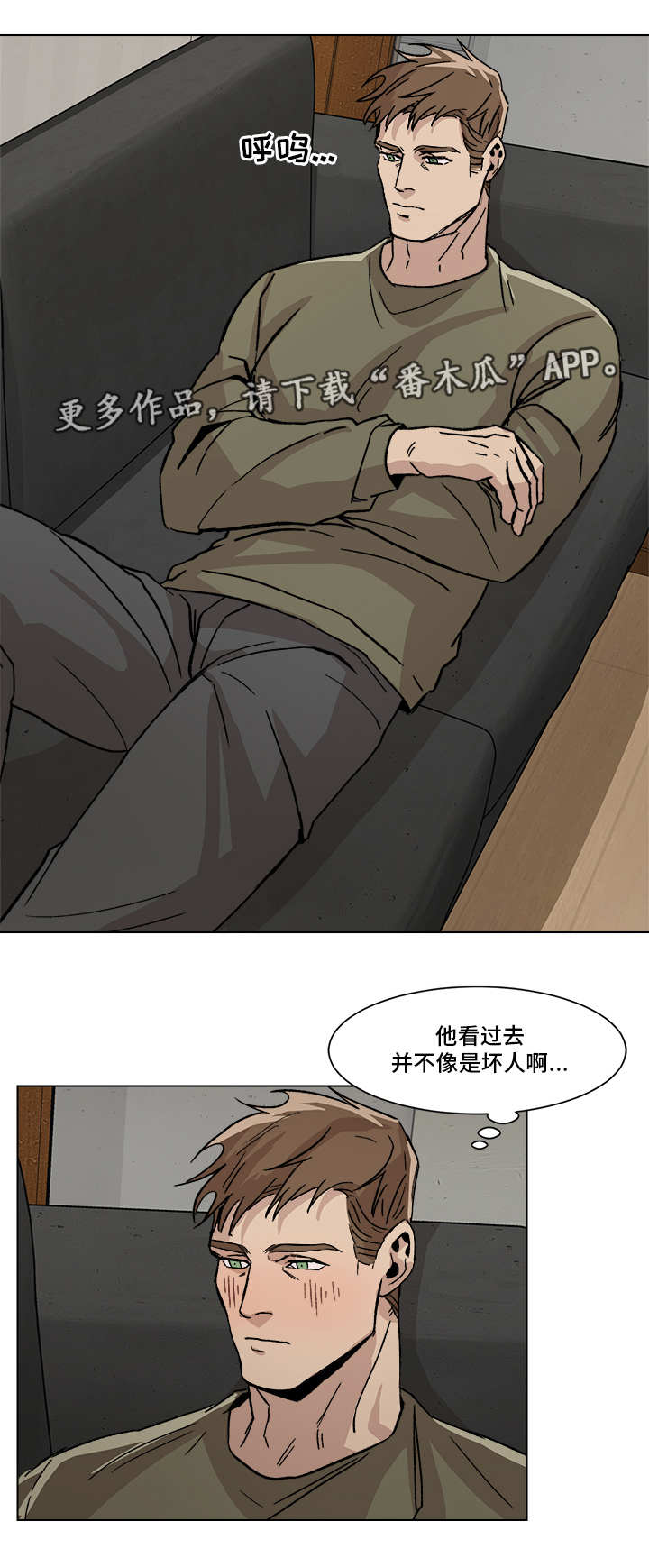 危机攻略漫画,第4章：负荆请罪5图