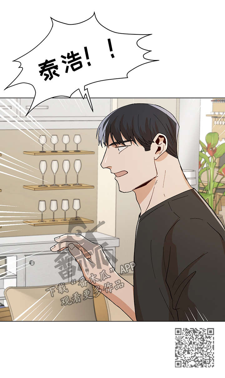 危机攻略漫画,第57章：误会2图