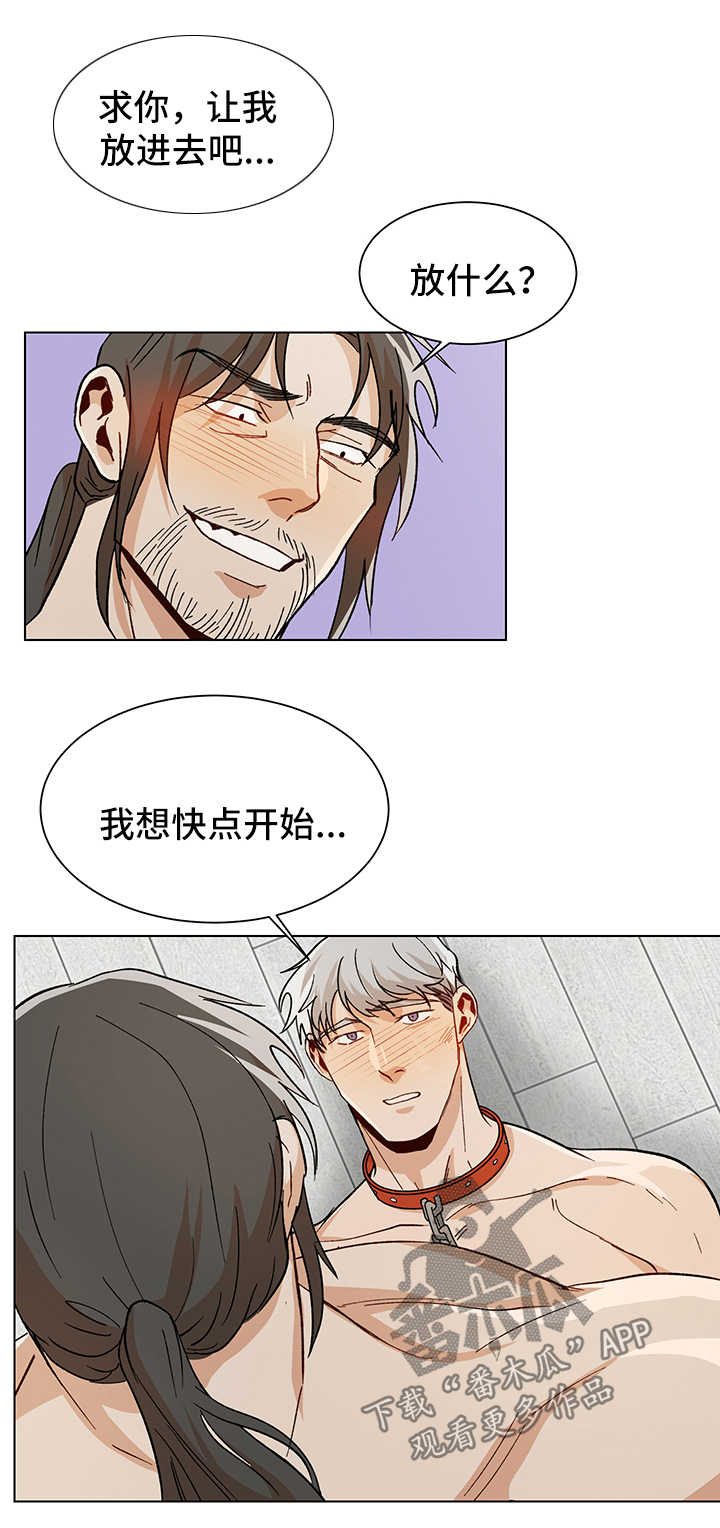 危机攻略漫画,第55章：不开心5图