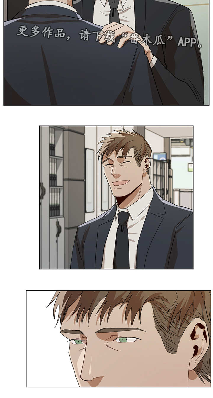 危机攻略漫画,第16章：会议时间1图