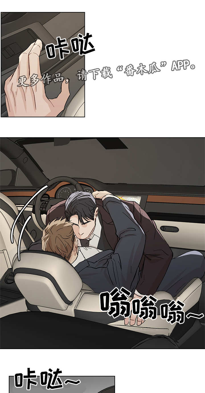 H版生化危机攻略漫画,第21章：汽车剧场4图