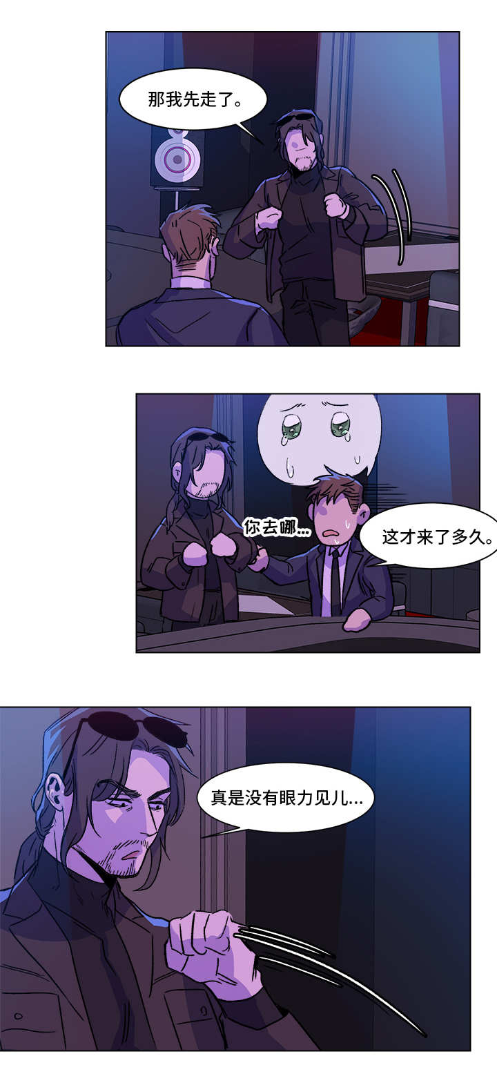 危机攻略漫画,第2章：难得机会1图