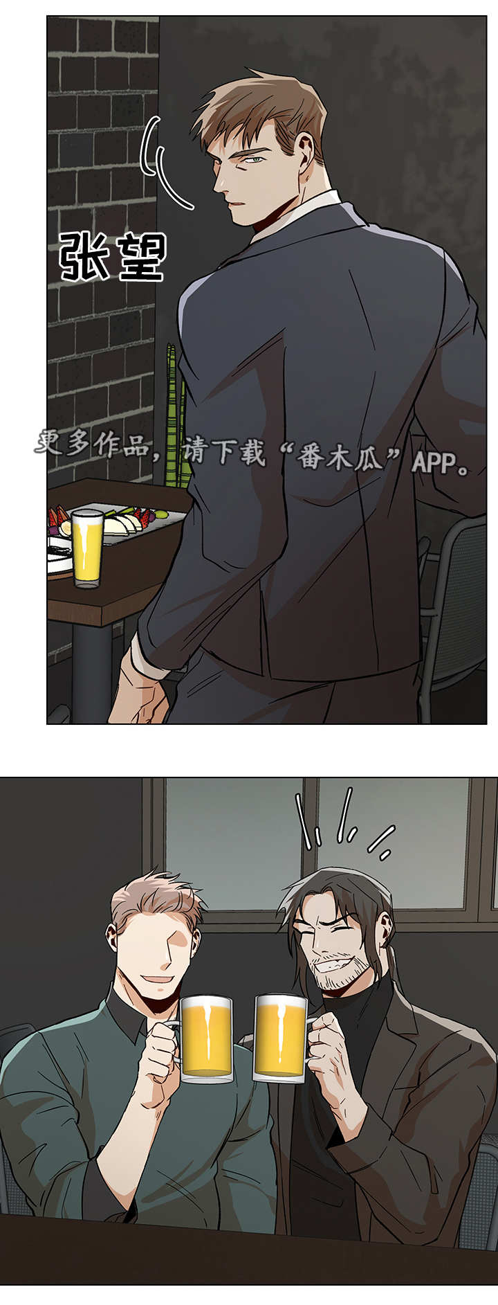 危机攻略漫画,第29章：先走一步3图