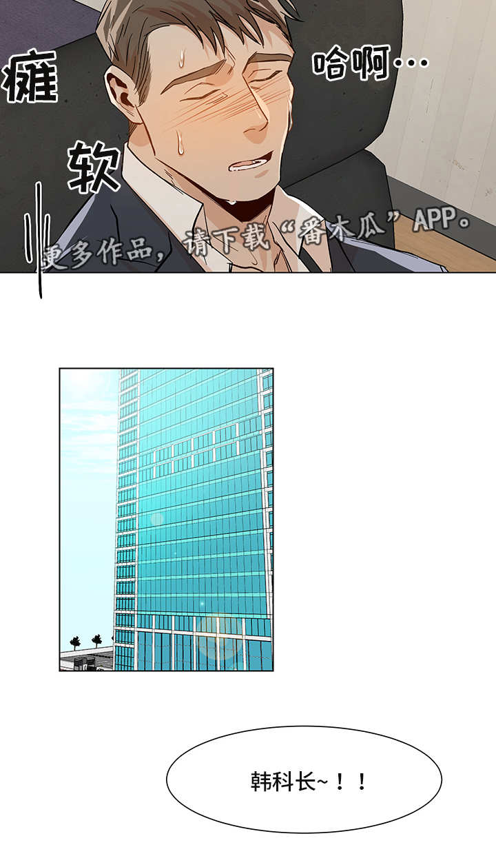 危机攻略漫画,第24章：签约成功5图