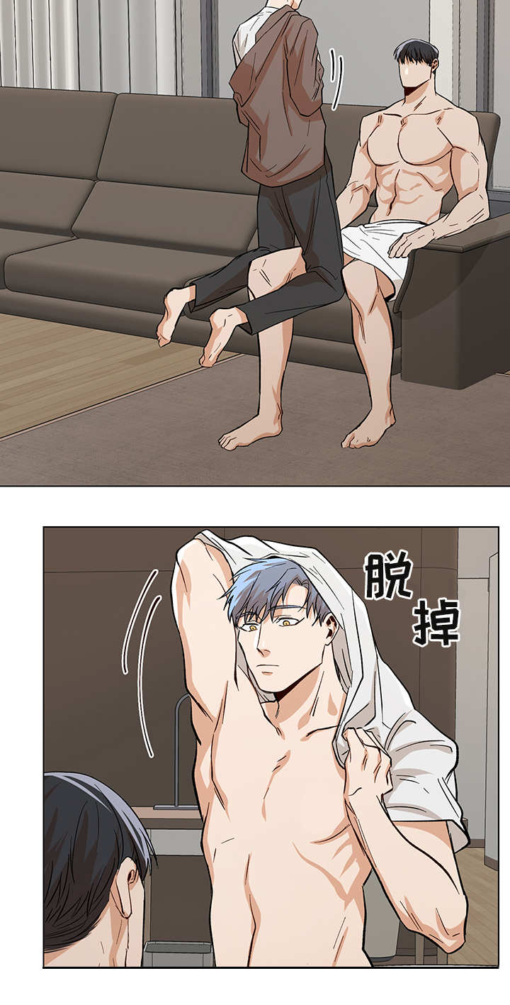 危机攻略漫画,第26章：谁的电话5图