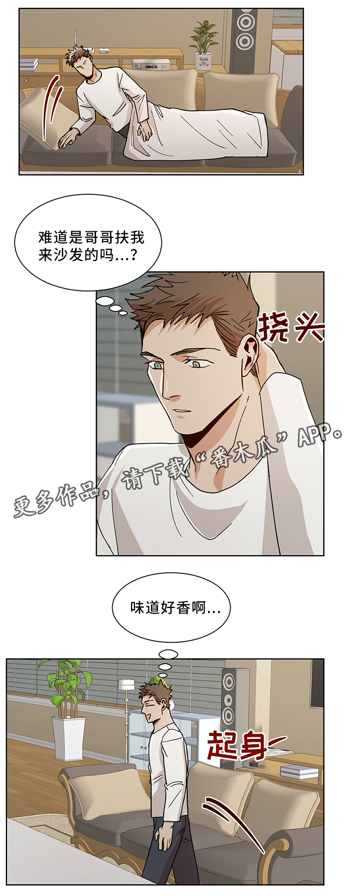 危机攻略漫画,第52章：再见啦 哥1图