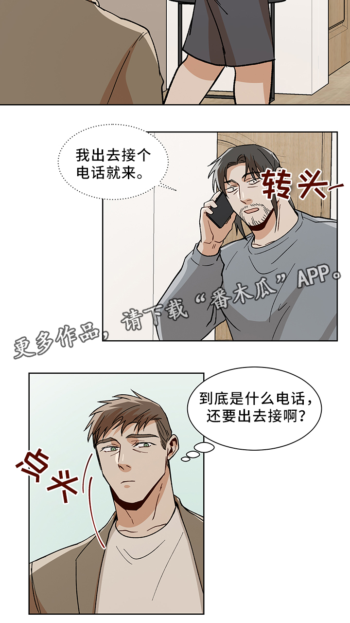 危机攻略漫画,第45章：魅力3图