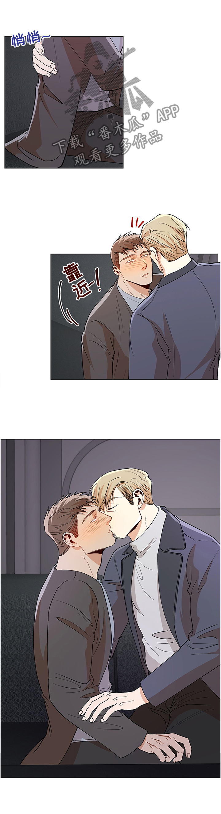 危机攻略漫画,第61章：目击5图