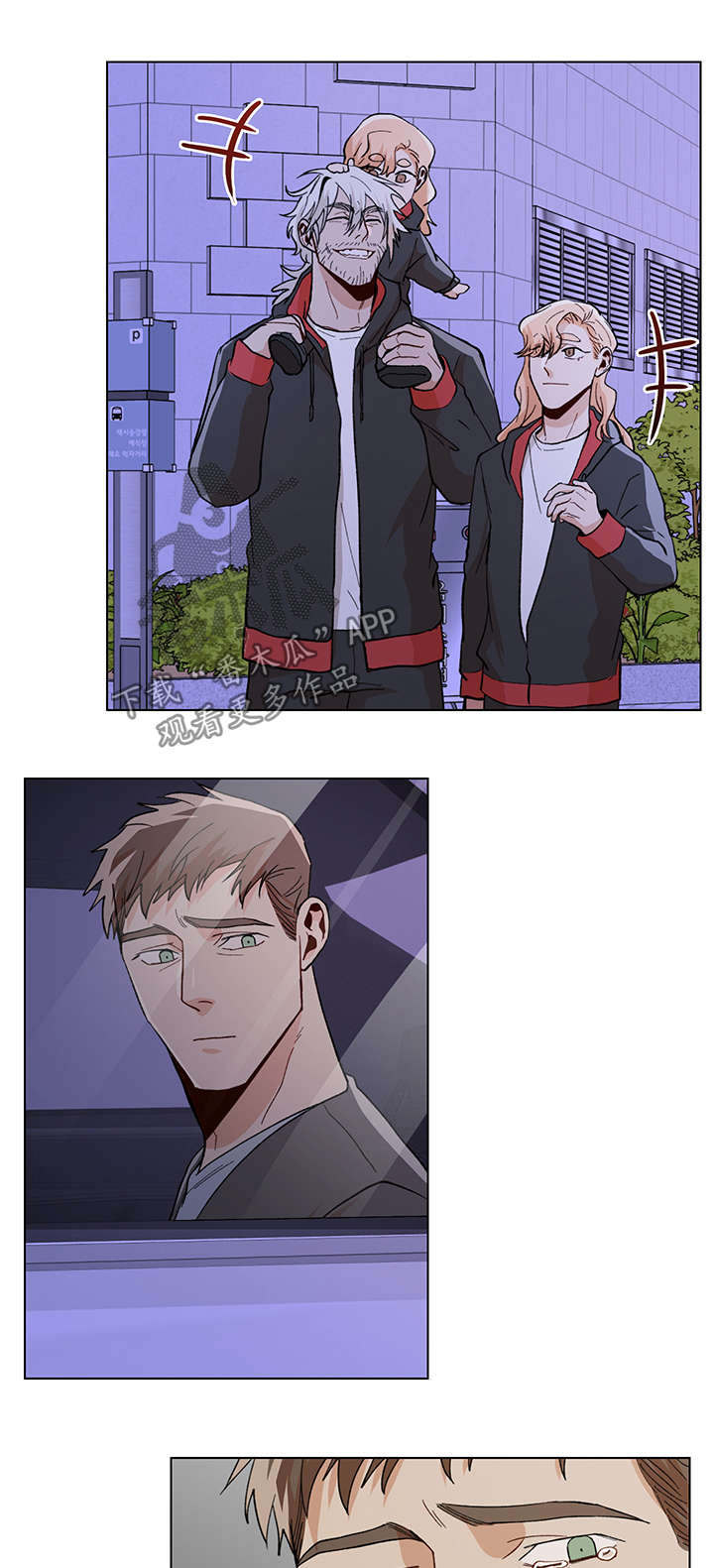 危机攻略漫画,第58章：拒绝3图