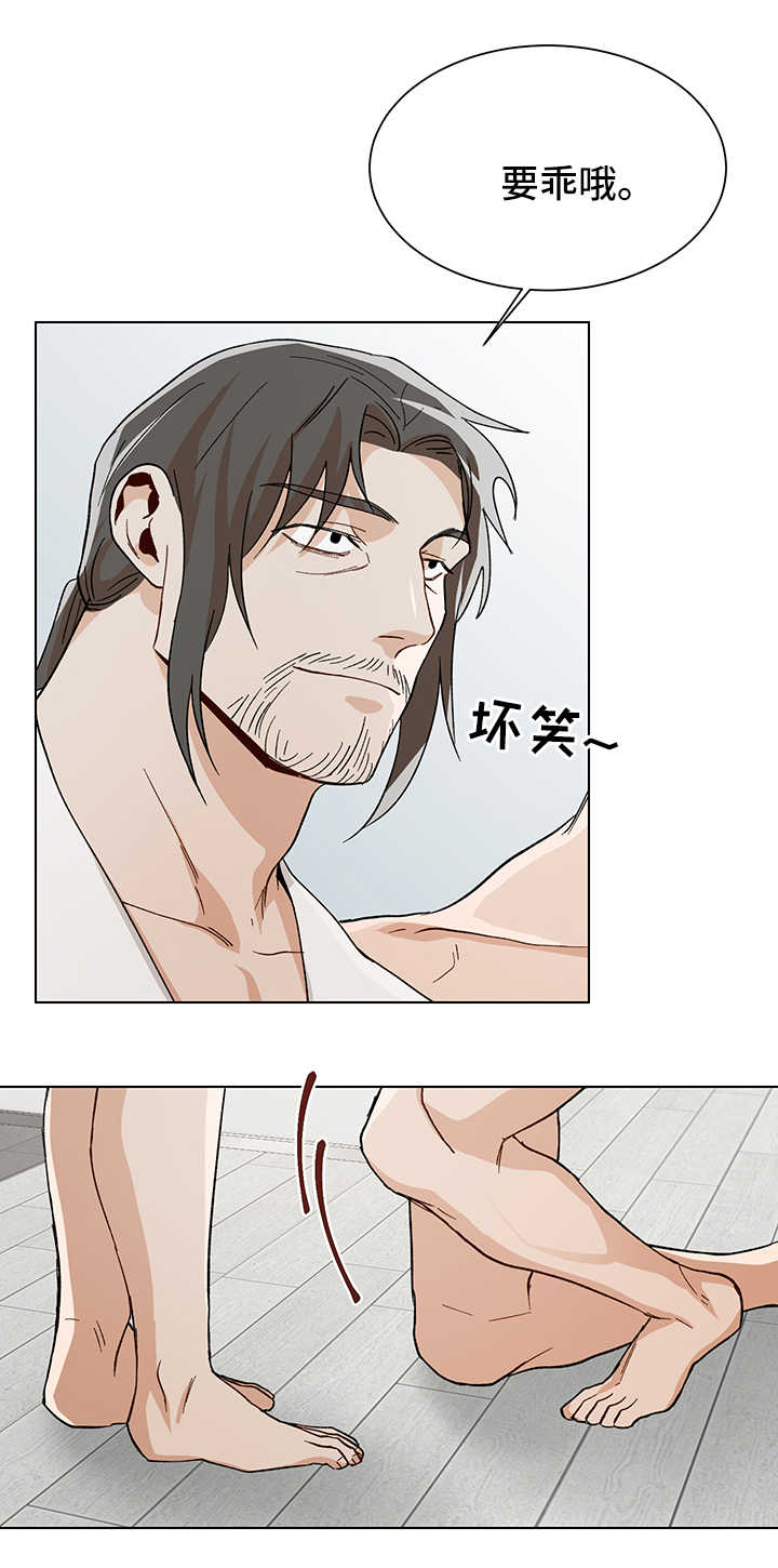 危机攻略漫画,第54章：像條狗2图