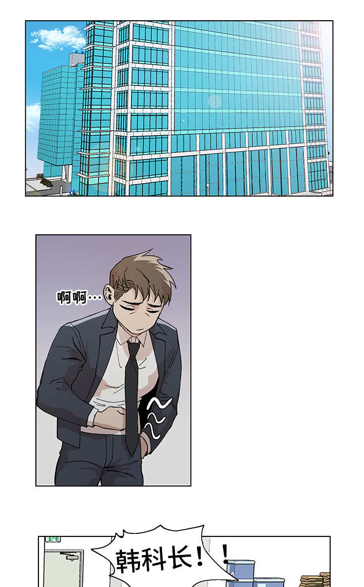 危机攻略漫画,第10章：过分紧张1图